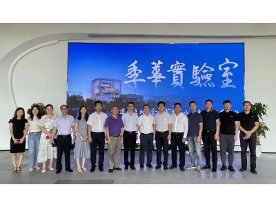 聚智而行 | 季华实验室专利技术成果对接交流会成功举行