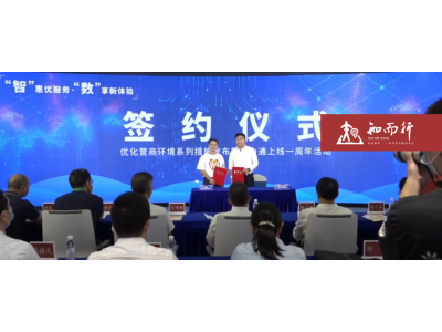 简讯 | 知而行牵手佛山政务服务平台“佛山通”
