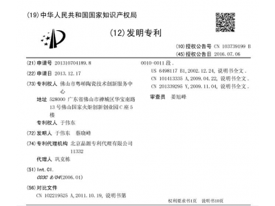 成果展示 | 一种防静电玻璃及其制造方法
