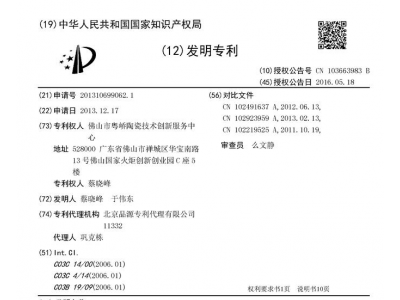 成果展示 | 一种防静电平板玻璃的制造方法
