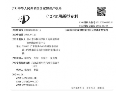 成果展示 | 一种竖直加热的高效蒸汽发生装置