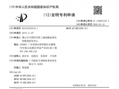 成果展示 |  碳化硅陶瓷分离及其制备方法
